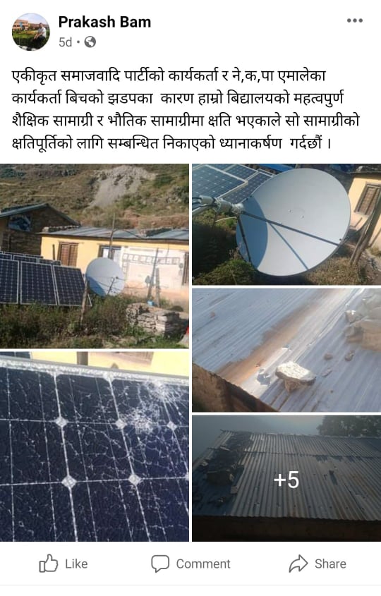 बाजुराकाे साप्पाटामा समाजवादीको कार्यक्रममा एमाले र समाजवादी बिच झडप भएपछि…….