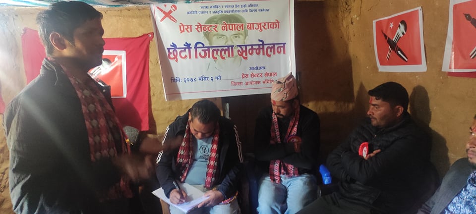 प्रेस सेन्टर बाजुराको छैटौैँ जिल्ला सम्मेलन सुरु
