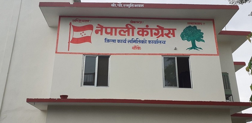 सदस्यता विवादका कारण बाँके काँग्रेस कार्यालयमा तालाबन्दी