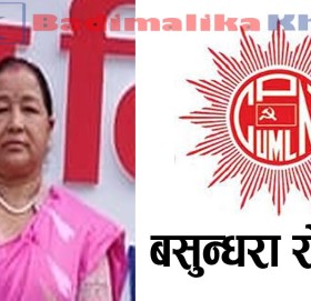 संविधान सभा सदस्य बसुन्धरा रोकाया लेखाआयोग सदस्यमा निर्विरोध निर्वाचित