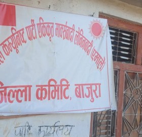 एमालेको महाधिवेशन प्रतिनिधि चयन प्रक्रिया सुरु