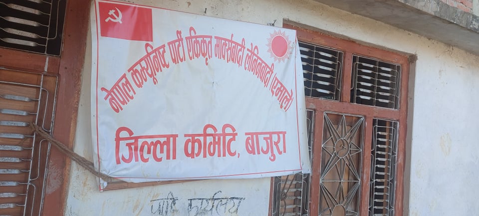 एमालेको महाधिवेशन प्रतिनिधि चयन प्रक्रिया सुरु