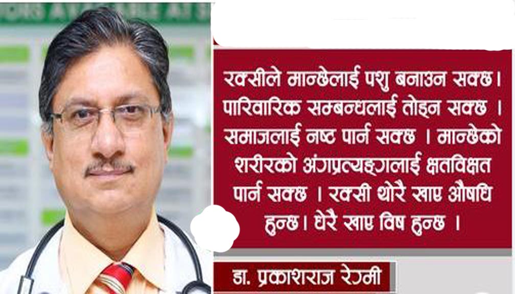 रक्सी खाँदै नखानुहोस्, खानै परे कति खाने ? कसरी खाने ?