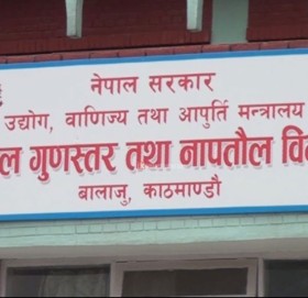 तीन सिमेन्ट उद्योगको उत्पादन तथा विक्रीमा रोक