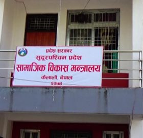 एमबीबीएस पढ्न सुदूरपश्चिम सरकारले ९ जनालाई छात्रवृत्ति दिँदै