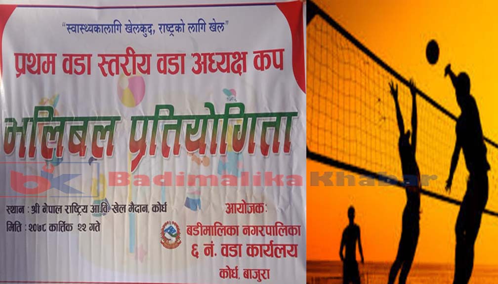 बडिमालिका ६ मा प्रथम वडा स्तरीय भलिबल प्रतियोगिता सुरु