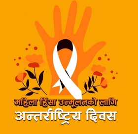 आजबाट महिला हिंसाविरुद्धको १६ दिने अभियान सुरू