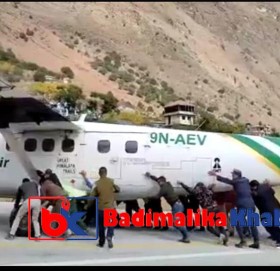 जहाजकाे टायर पञ्चर भएसि…(भिडियो सहित)