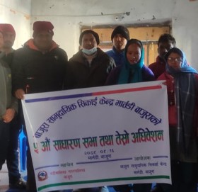 बाजुरा सामुदायिक सिकाई केन्द्रको तेस्राे अधिबेशन सम्पन्न