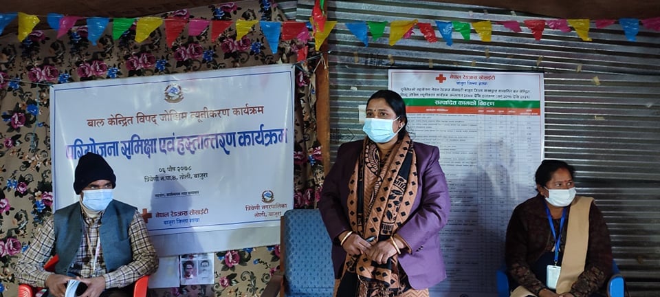 बाल केन्द्रित विपद् जोखिम न्यूनीकरण कार्यक्रम परियोजनाको समिक्षा एवं हस्तान्तरण