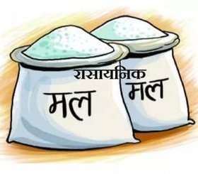 जीटुजीमार्फत मल खरिद गर्ने तयारी