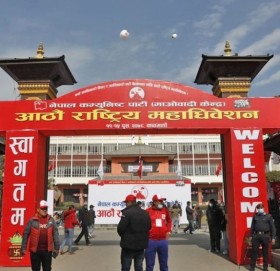 माओवादी केन्द्रको आठौँ महाधिवेशनः बन्दसत्र आजबाट