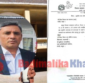 जनप्रकाश उमाबिका प्रधानाध्यापक गिरीलाई कार्बाही होला त ?