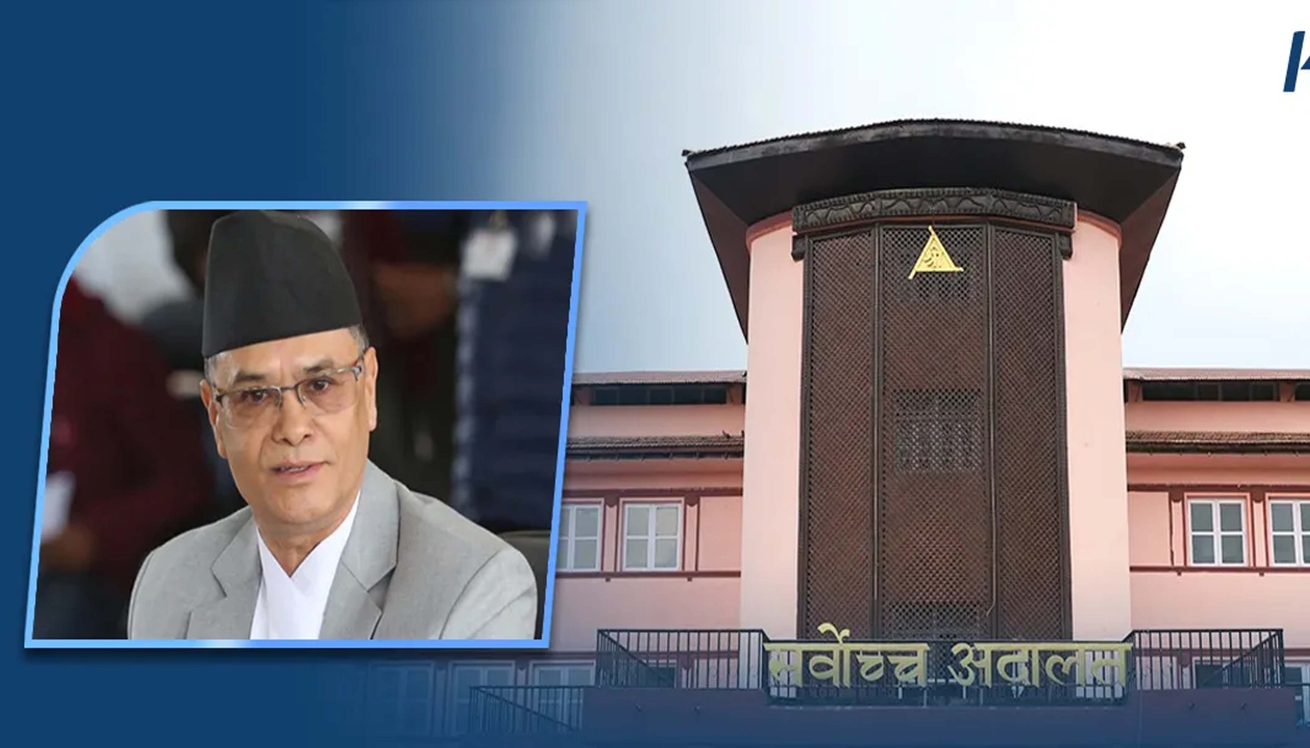 प्रधानन्यायाधीश जबरालाई महाअभियोग लगाउन केपी ओलीलाई बारको ज्ञापनपत्र