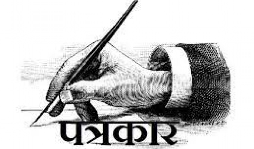 पत्रकारले गाडी किन्दा भन्सार शुल्क छुट पाउनुपर्ने माग