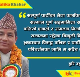 गौमुल गाउँपालिका अध्यक्ष तथा युवा नेता रोकाया जिल्ला कमिटि उप सचिवमा उम्मेद्धारी दिने