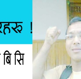 गद्दारहरु !