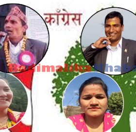 बाजुराको भुगाेल बाट प्रदेश सदस्यमा यी बिच प्रतिस्पर्धा हुदै