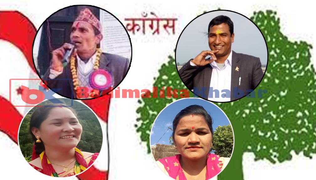 बाजुराको भुगाेल बाट प्रदेश सदस्यमा यी बिच प्रतिस्पर्धा हुदै