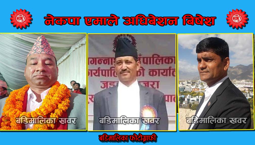 के थापाद्धय कालि बहादुर शाहीलाई अध्यक्ष बनाउन राजी हुन्छन त ?