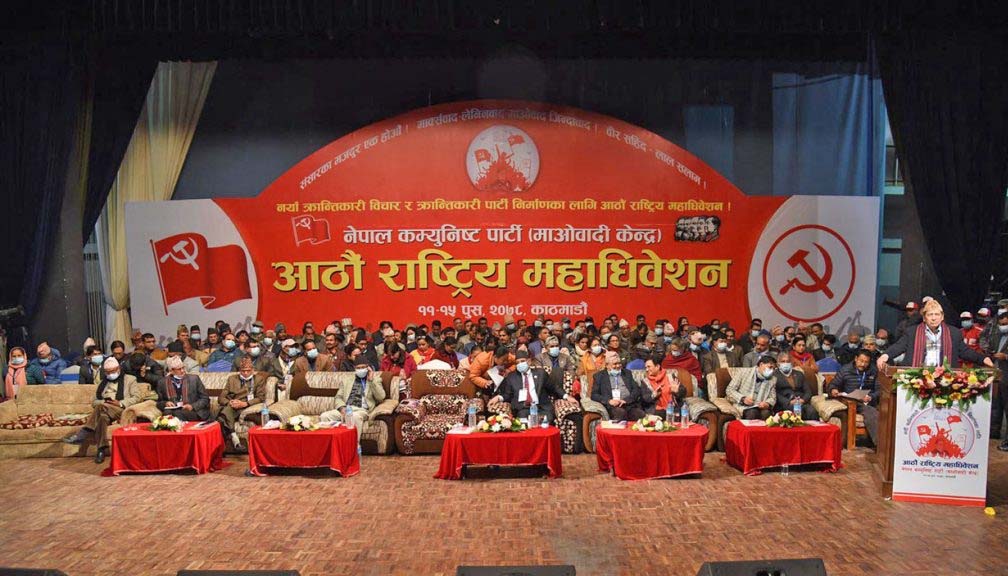 माओवादी केन्द्रको बन्दसत्र सुरु