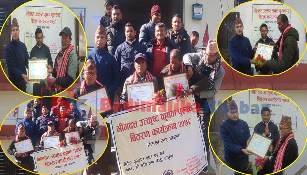 बाजुराका ३ कृषकलाई भिमदत्त उत्कृष्ठ पुरस्कार