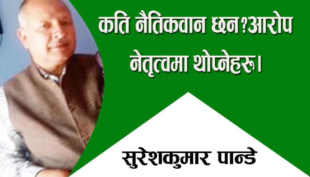 क्रान्तिको नाममा भ्रान्तिको यात्रा!