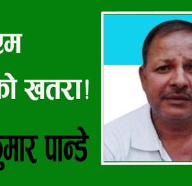 फेरी एम सीसीको खतरा!