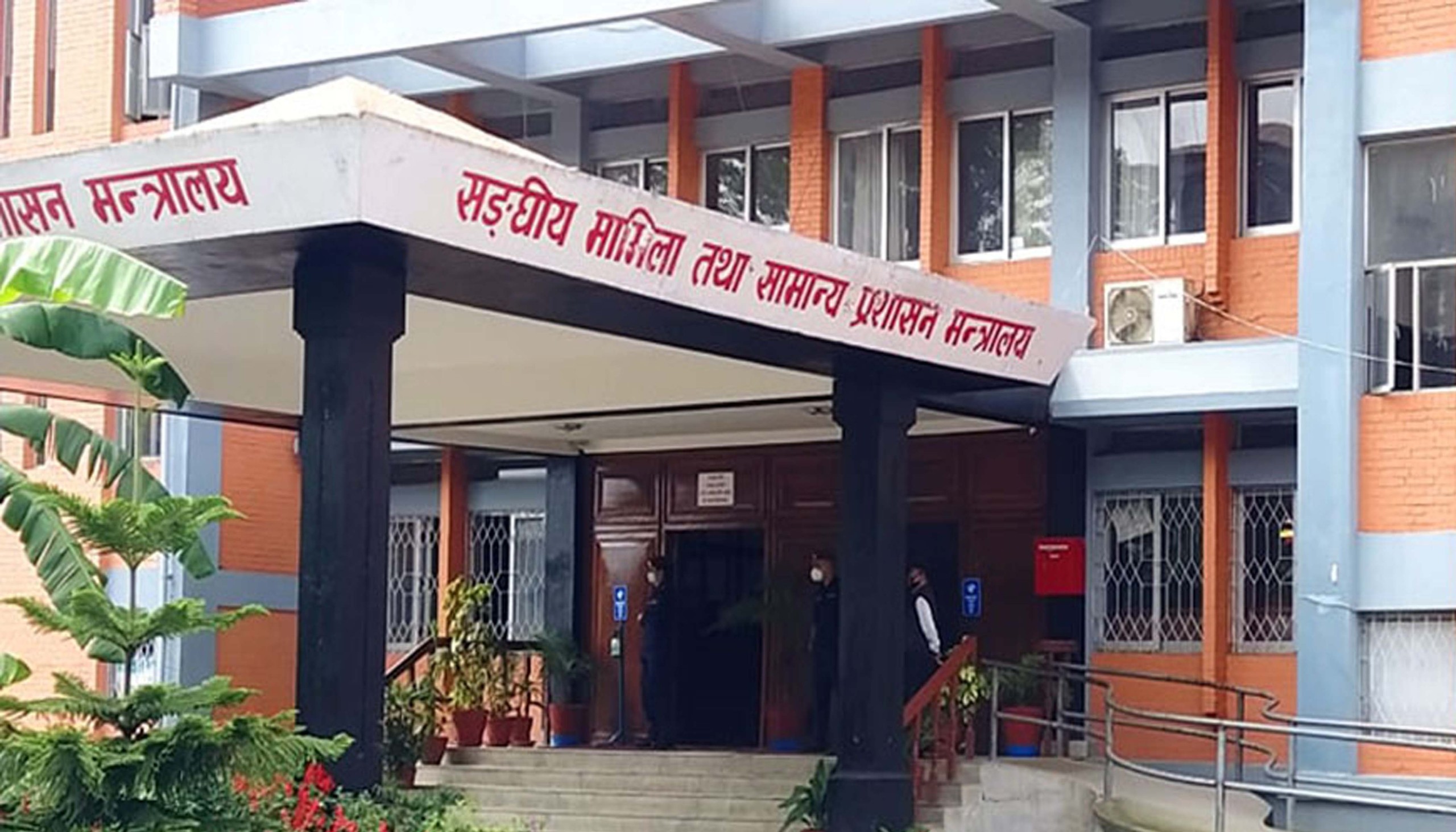 स्थानीय तहका १,६१३ कर्मचारीको सरुवा