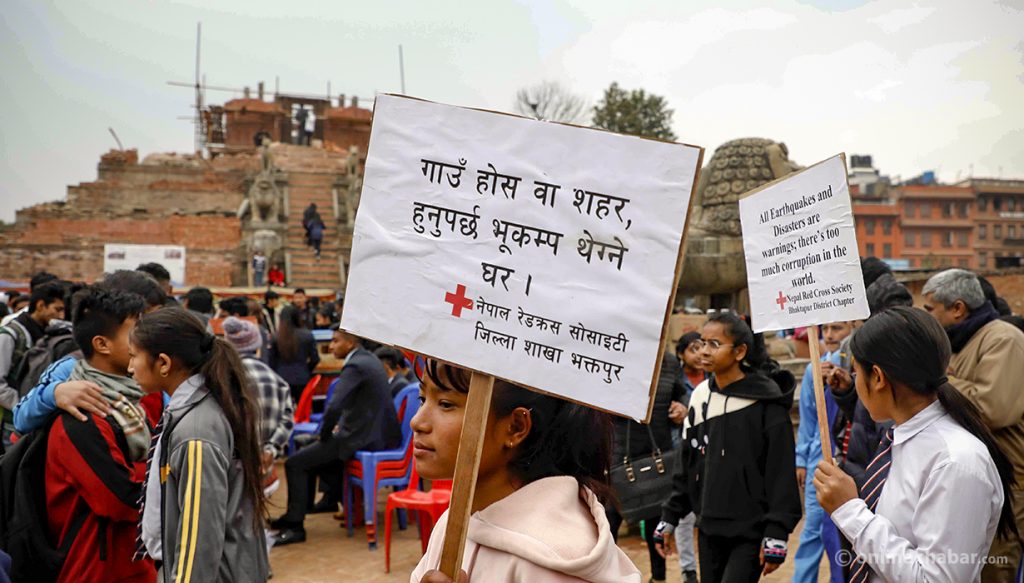 राष्ट्रिय भूकम्प सुरक्षा दिवस आज