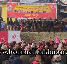 नेकपा एमाले बाजुराले नव आकांक्षी युवाहरुलाई बन्ध्याकरण गर्यो