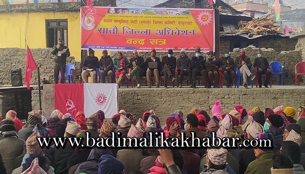 नेकपा एमाले बाजुराले नव आकांक्षी युवाहरुलाई बन्ध्याकरण गर्यो