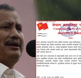 देउवा सरकारले नेपालका लागि भारतको दलाली गरेको विप्लवको आरोप