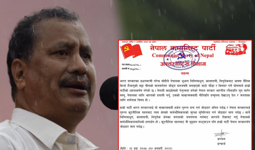 देउवा सरकारले नेपालका लागि भारतको दलाली गरेको विप्लवको आरोप