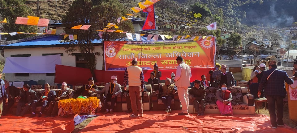 नेकपा एमाले जिल्ला कमिटी बाजुराकाे साताै जिल्ला अधिबेशन उद्घाटन समराेह २०७८ (LIVE)