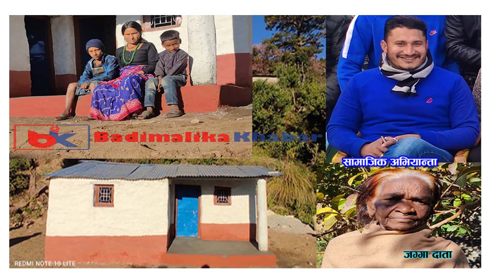 सामाजिक अभियान्ता नाथले बाह्रबिसका एक विपन्न दलित परीवारलाई घर हस्तान्तरण गरे