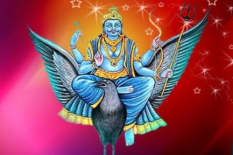 शनिबार, शनिको पूजा गर्नुहोस्