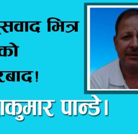 मार्क्सवाद भित्र लुकेको असरबाद!