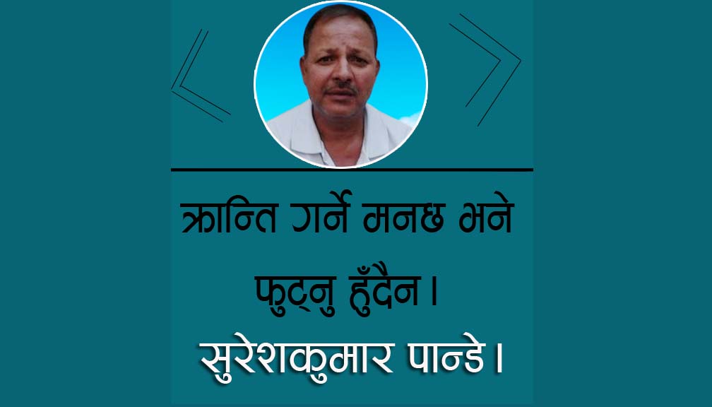 समस्य उस्तै छ देशको