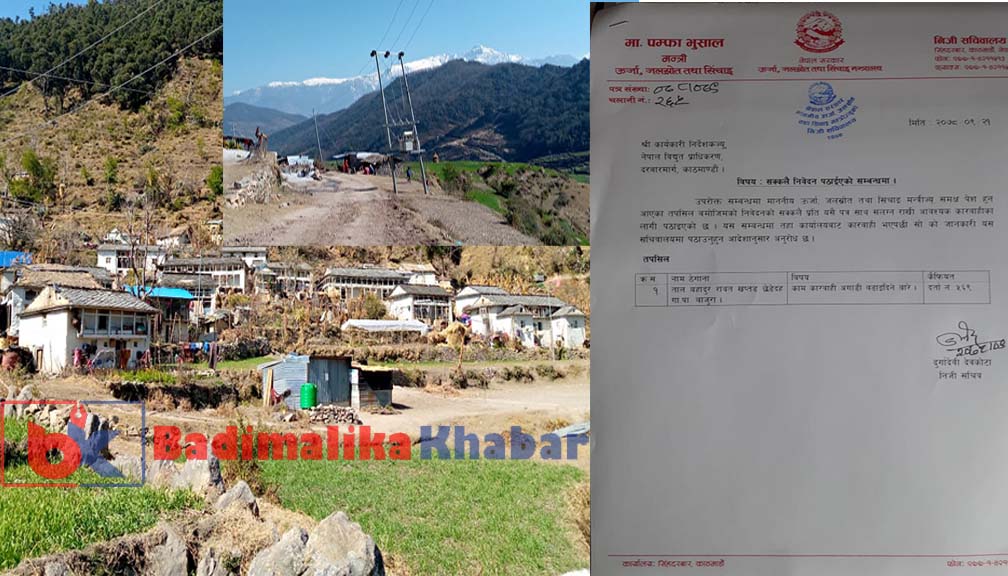 खप्तडछेडेदहका ३ सय ५० परिवारमा राष्ट्रिय प्रशारण लाइन बिस्तार