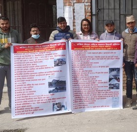 अनेरास्ववियु जनप्रशासन क्याम्पस कमिटीले गरेका कामको विवरण सार्वजनिक