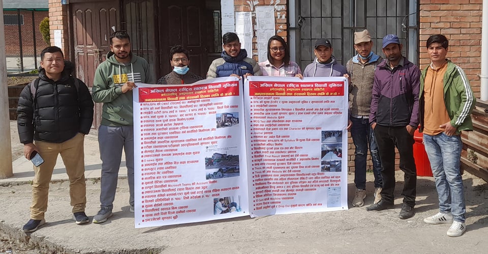 अनेरास्ववियु जनप्रशासन क्याम्पस कमिटीले गरेका कामको विवरण सार्वजनिक