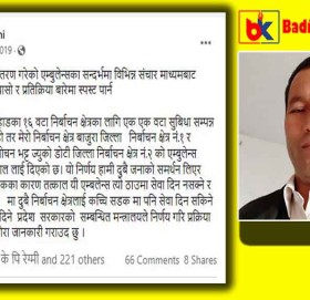 प्रदेश सरकारले कोल्टी क्षेत्रमा २०७६ माघमा ल्याउने भनिएको एम्बुलेन्स कहाँ छ ?