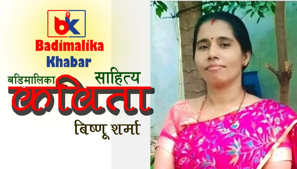 सारा झिलीमीली (कबिता)