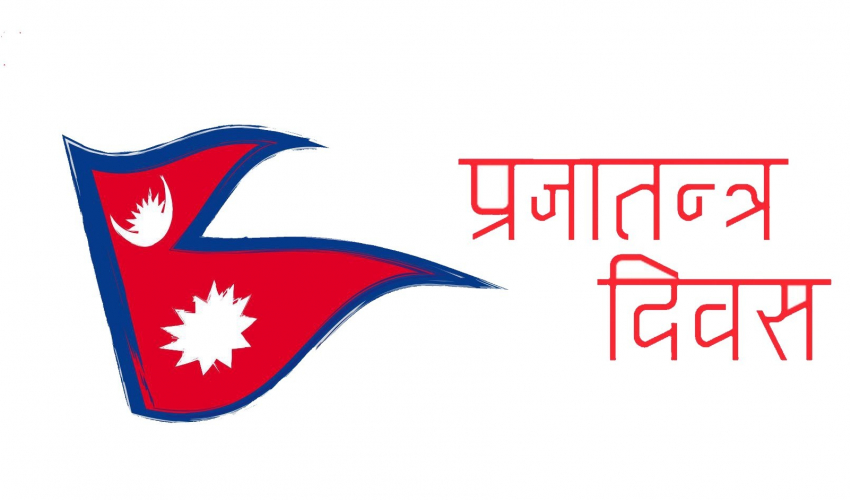 आजदेखि तीनदिन प्रजातन्त्र दिवस