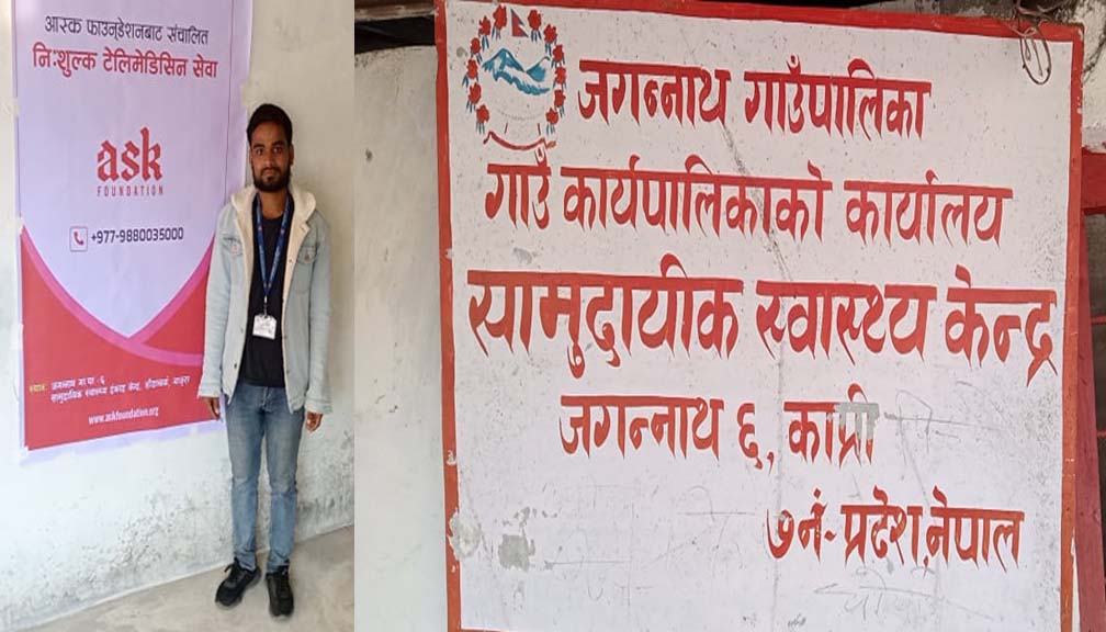 सामुदायीक स्वास्थ्य केन्द्र जगन्नाथमा निशुल्क टेलिमेडीसिन सेवा संचालनमा