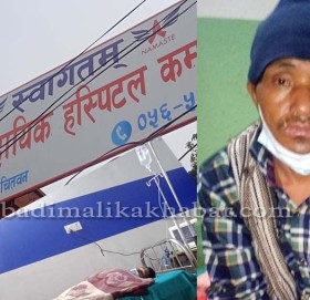 चितवन स्थित जयबुद्ध अस्पतालको शैयामा आर्थिक अभावले छटपटाउँदै बाजुराका हस्ते बुढा