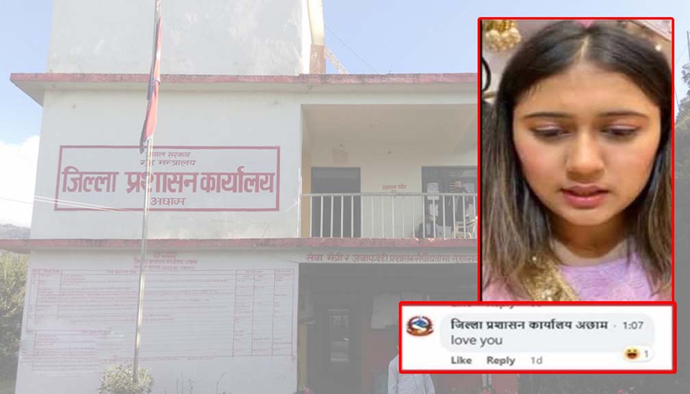 अछाम  प्रशासन कार्यालयले रचना रिमाललाई ‘लभ यु’ भनेपछि…