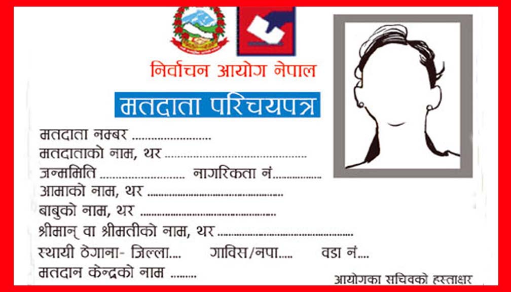 आजदेखि अस्थायी मतदाता नामावली सङ्कलन हुने