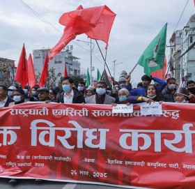 एमसीसी बिरुद्ध ६ साना बामपन्थी दल आज सडकमा